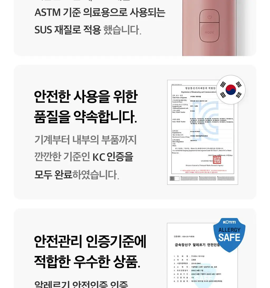[7월 올영픽] [물방울초음파] 메디큐브 에이지알 부스터 글로우 (로즈핑크/그레이) 상세페이지 59